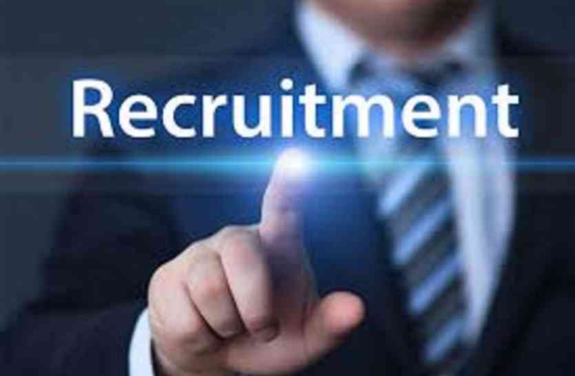 vacancy in this state govt departmant इस विभाग ने निकालीं भर्तियां, 25 जनवरी तक लिए जाएंगे आवेदन