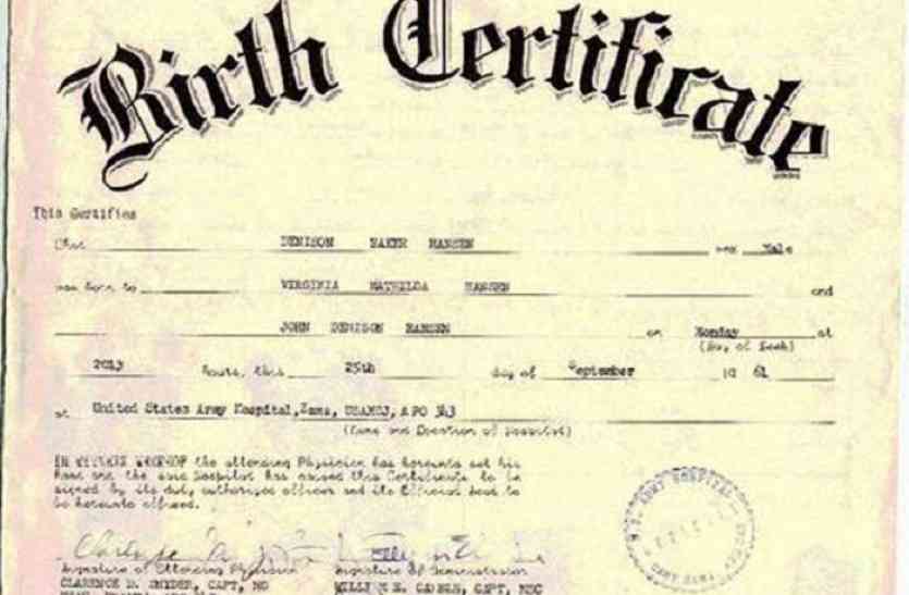 How To Apply For Birth Certificate In Up India Birth Certificate अब जन म प रम णपत र बनव न ह आ आस न ऐस कर Apply Patrika News