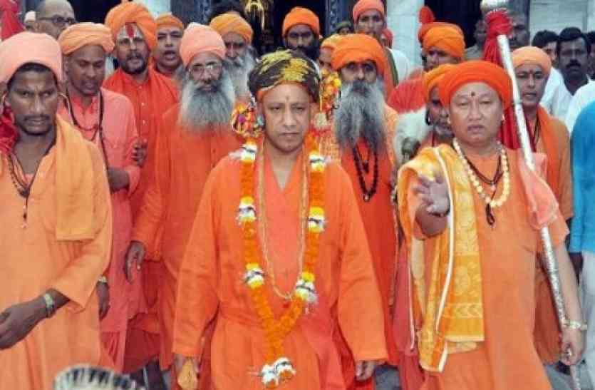 cm yog iaditya nath विश्व हिन्दू परिषद की धर्म संसद में मुख्यमंत्री योगी आदित्यनाथ करेंगे शिरकत