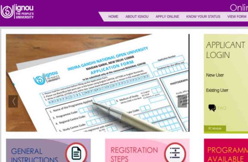ignou online re registration IGNOU online admission 2018 : नौकरी व्यवसाय करते हुए भी करें अपनी शिक्षा पूरी, IGNOU में प्रवेश प्रारम्भ
