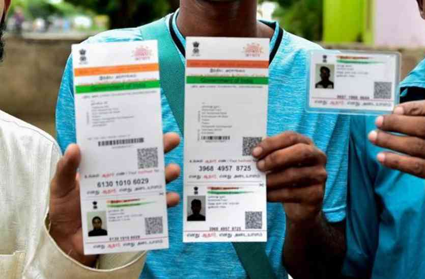 Safety Feature अब सुरक्षित रहेगी आपके आधार कार्ड की जानकारी, 1 जुलाई से लागू होगा UIDAI का सेफ्टी फीचर