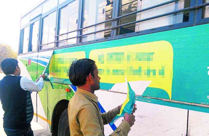 sticker removed from roadways bus election commission gave notice यहां आचार संहिता का हो रहा था उल्लंघन, पत्रिका ने उठाया मुद्दा तो हटे स्टीकर, मुख्य प्रबंधकों को दिया नोटिस