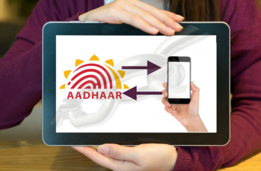 aadhar link to mobile number आपका मोबाइल नंबर आधार से जुड़ा है या नहीं, 14546 पर कॉल करते ही चलेगा पता