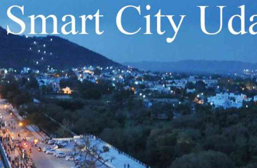 SMART CITY UDAIPUR Big Achievement : देश की टॉप 20 स्मार्ट सिटी में उदयपुर चौथे नंबर पर, केंद्र सरकार की इस सूची में कौन है टॉप जानें..