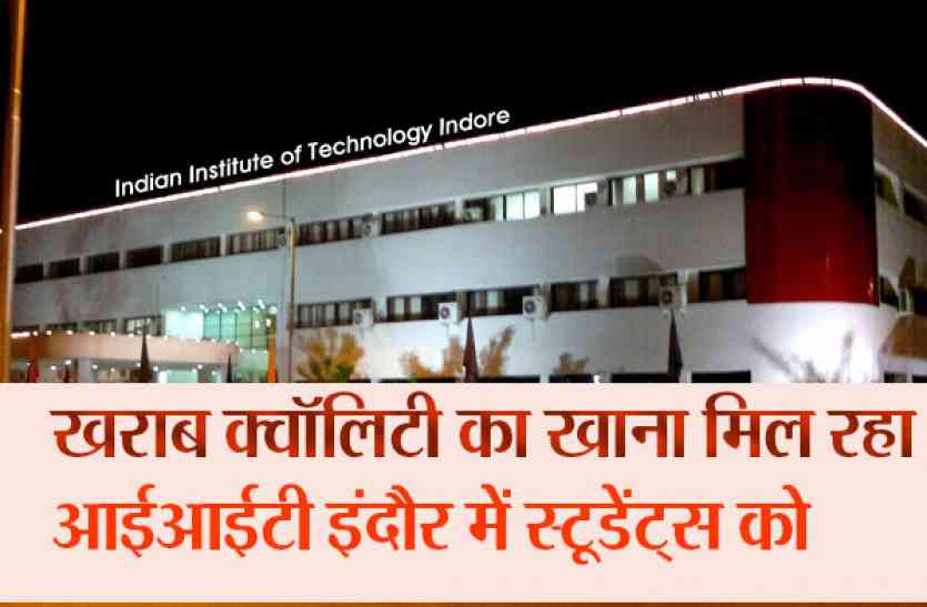indore IIT, आईआईटी में बवाल जारी...आईआईटी छात्रों के साथ गुंडई कर रहे डायरेक्टर