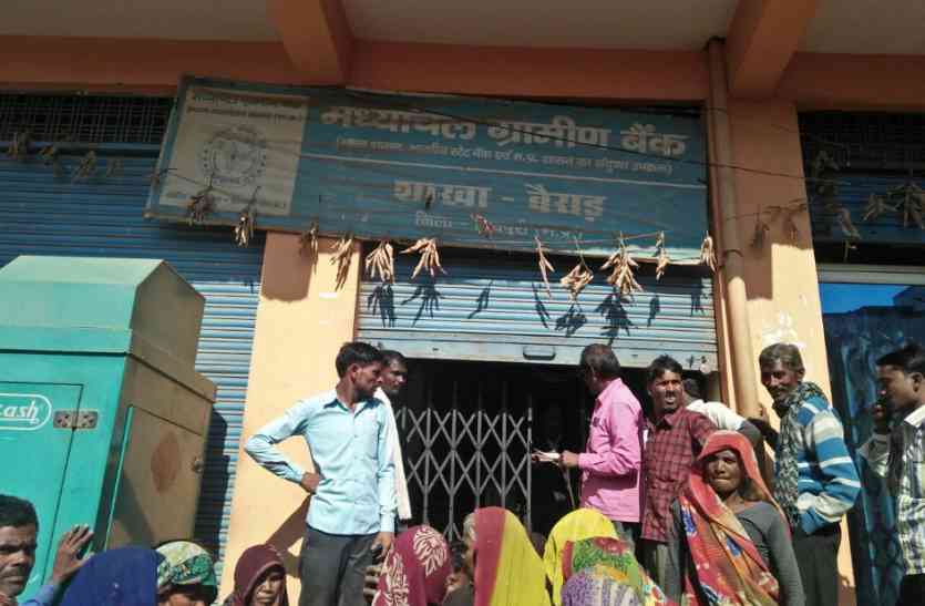 Bank, cash, lack, rural, troubled, shivpuri news, shivpuri news in hindi, mp news बैंक में नहीं है कैश...