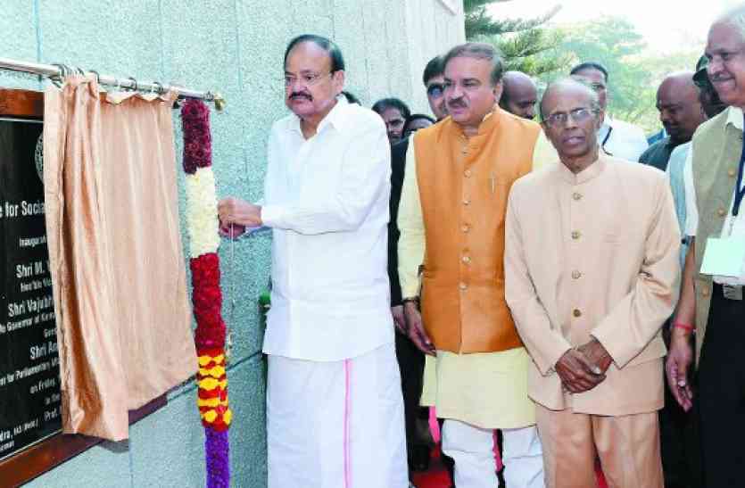 VENKAIAH NAIDU उपराष्ट्रपति नायडू का सुझाव, छह महीने खेतों में काम करें कृषि के विद्यार्थी