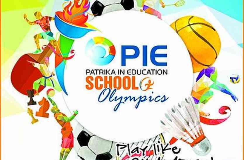 Pie Olympics prize distribution पाई ओलंपिक: ग्यारह सौ से अधिक खिलाड़ी होंगे पुरस्कृत, सहयोगी प्रशिक्षकों को भी किया जाएगा सम्मानित