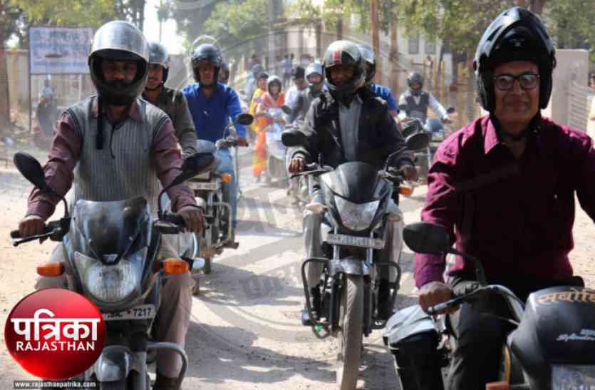 bsw news बांसवाड़ा : परिवार के लिए क्या कुछ नहीं करते हो, हेलमेट भी पहन लो