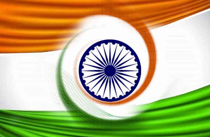 indian flag गणतंत्र दिवस समारोह में 130 छात्र-छात्राएं, अधिकारी, कर्मचारी होंगे सम्मानित