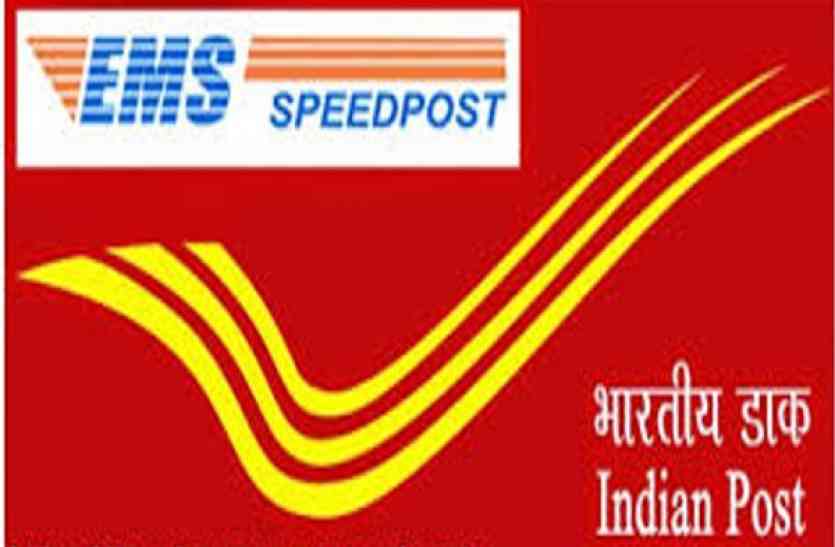 patrika स्पीड पोस्ट, रजिस्ट्री व अन्य काम पांच दिन रहेंगे बंद