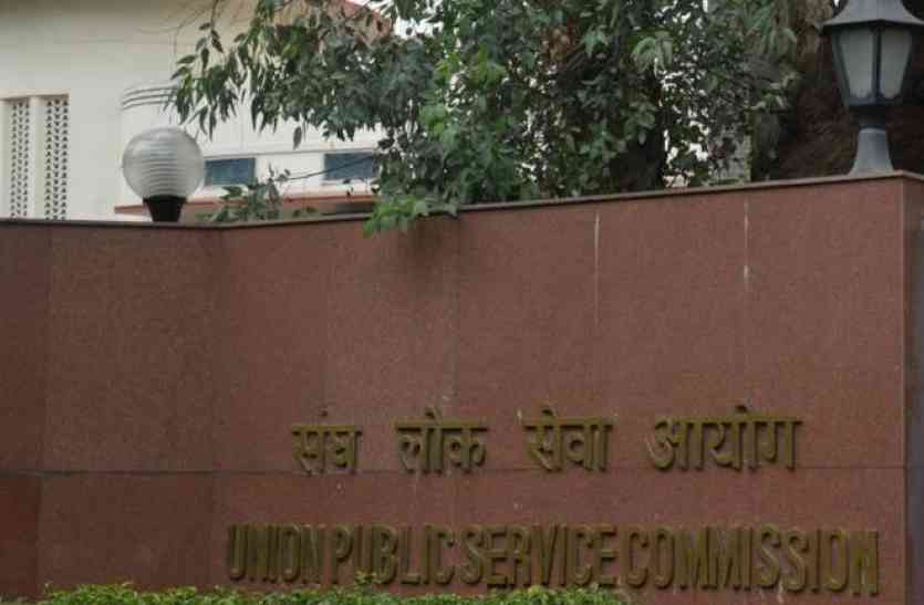 upsc jobs UPSC recruitment 2018 - एयरोनॉटिकल ऑफिसर, साइंटिस्ट सहित अन्य 28 पदों पर भर्ती, करें आवेदन