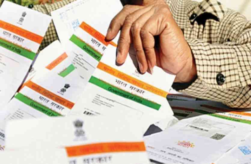 aadhar card रेलवे एक्जाम के लिए देना पड़ सकता है आधार नंबर