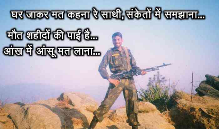Lieutenant Abhay Pareek