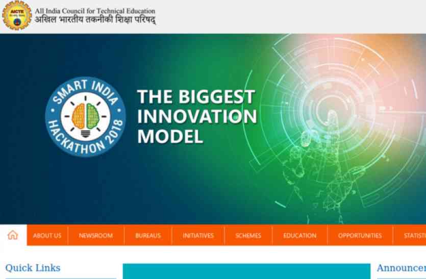 AICTE New Update, AICTE New Update : अब इंजीनियरिंग छात्रों को पढऩे होंगे वेद-पुराण