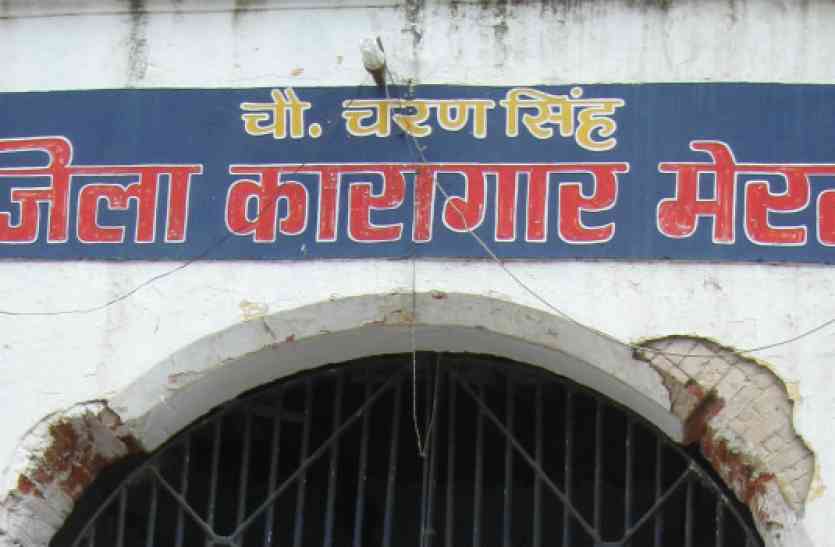 meerut गणतंत्र के दिन यहां की जेल में एक अंग्रेज की मौत!