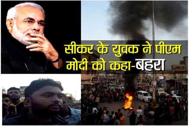 Karni Sena news sikar