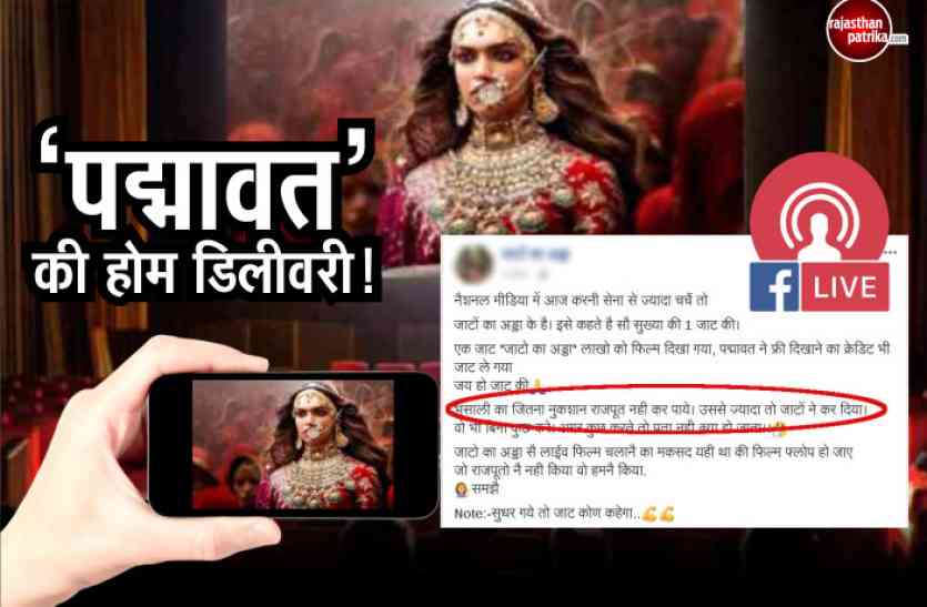 padmaavat controversy Exclusive: ‘पद्मावत‘ रिलीज़ के बाद अब राजपूत V/S जाट! भंसाली को नुकसान पहुंचाने का लिया जा रहा क्रेडिट