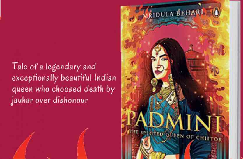 padmaavat पद्मावत विवाद के बीच चाैंकाने वाला खुलासा, सिंघल द्वीप की नहीं पूगल की थी रानी पद्मिनी