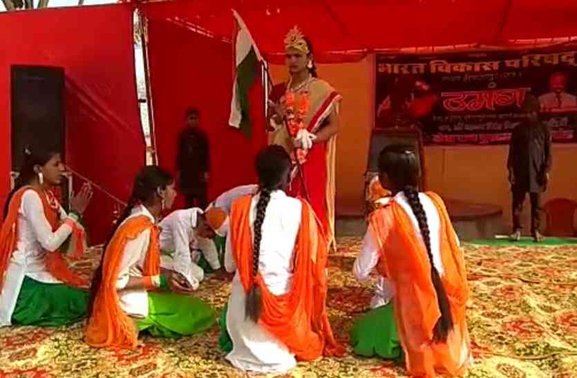 desh bhagti ‘उमंग’ में सजा देशभक्ति का रंग