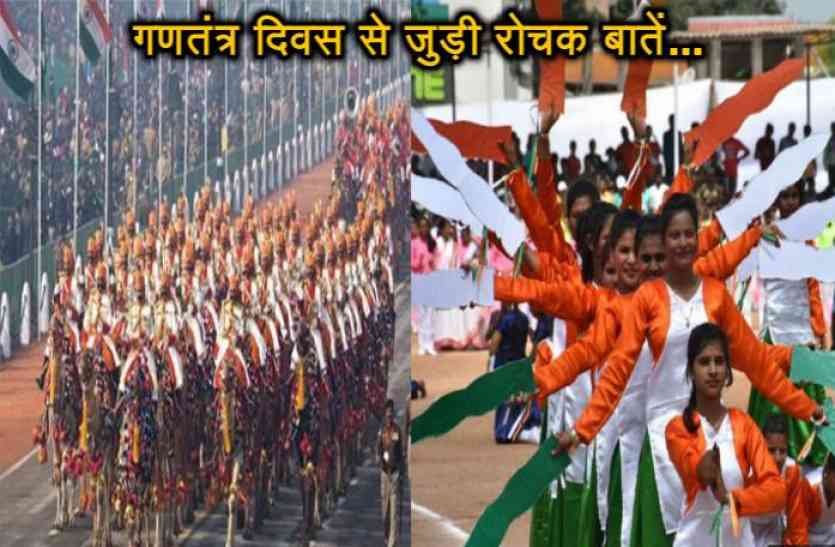 Republic Day 2018 तो इसलिए 26 जनवरी को मनाया जाता है गणतंत्र दिवस- फैक्ट्स जानकर आपको भी होगा गर्व महसूस