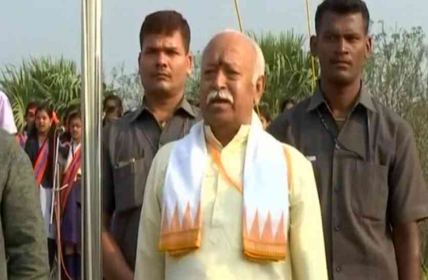 Mohan bhagwat संघ प्रमुख मोहन भागवत ने केरल के स्कूल में फहराया तिरंगा