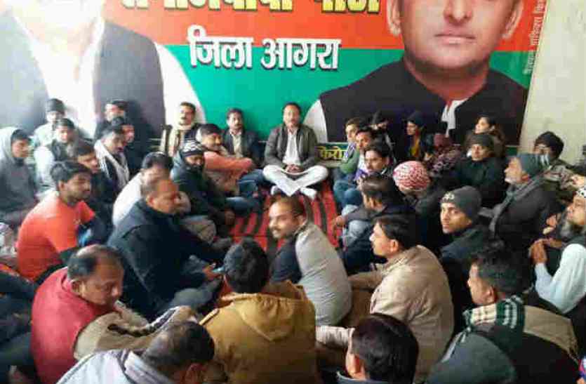 akhilesh yadav, samajwadi party, protest, bjp, bhartiya janata party, protest at sadar tehsil, no development in uttar pradesh by bjp, bjp government, bjp mp ramshankar katheria भाजपा को घेरने के लिए सपा ने बनाई रणनीति, इन मुद्दों पर प्रदर्शन