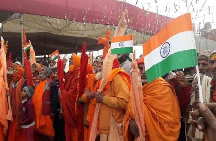 Sant celebrated Republic Day at Magh Mela 2018 संगम की रेती पर संतो ने किया ध्वजारोहण ,सन्यासियों ने भारत माता को बताया आराध्य