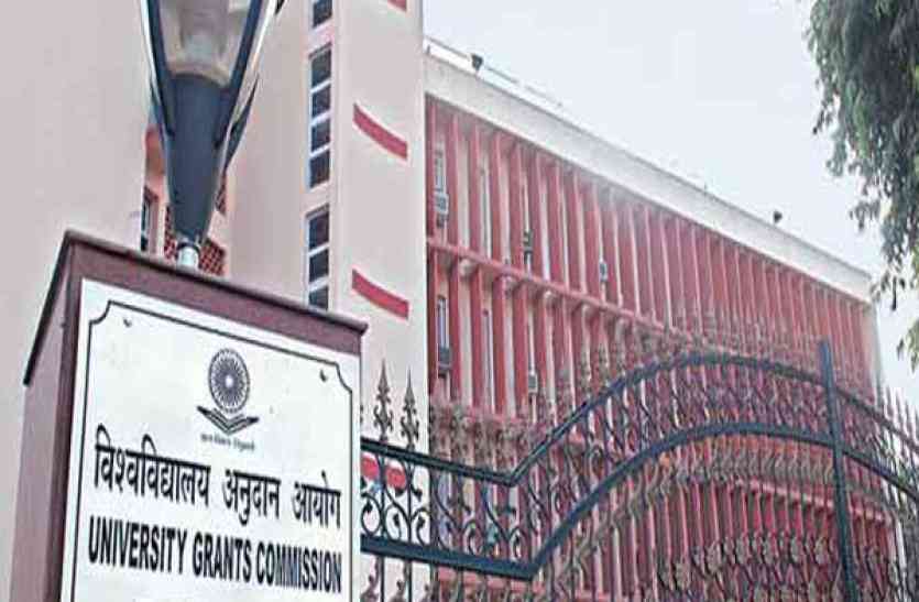 UCG MP के इन कॉलेजों से वापस ले लिया जाएगा दर्जा, जानिये क्यों?