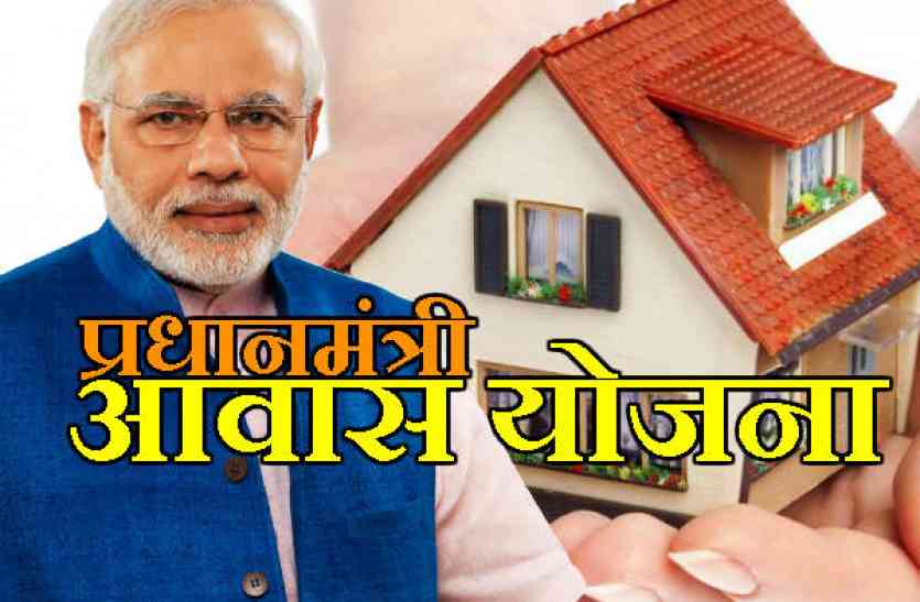 PM awas yoyna home allotted in udaipur आशियाने का सपना साकार, यूआईटी ने पीएम आवास की लॉटरी निकाली