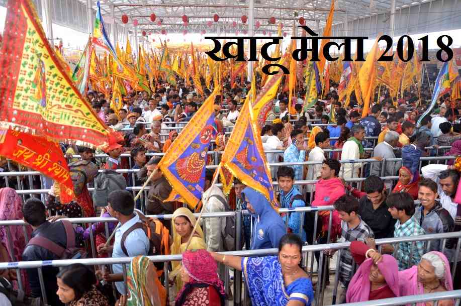 khatu mela 2018