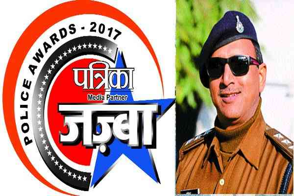 Patrika Jazba Police Award 2017 Today News In Hindi पत र क प ल स अव र ड 2017 ख क क ह सल ज न न और जज ब क सल म Patrika News