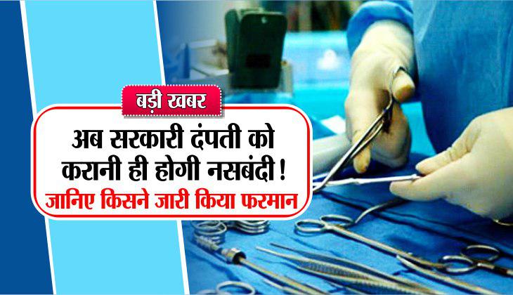 nasbandi-operation-in-male-and-female-vasectomy-in-mp