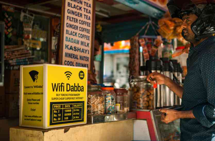 Wi-Fi spots यहां मिलता है सिर्फ एक रुपये में इंटरनेट, इस तरह उठाइए इसका फायदा