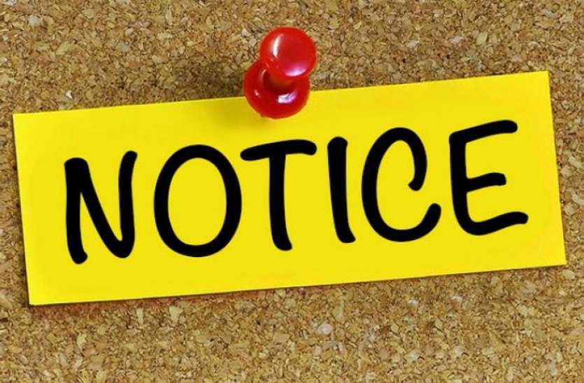 Notice to ten doctors of the department who did not do the sterilizati ट्रेनिंग के बाद भी नसबंदी ऑपरेशन नहीं करने वाले संभाग के दस डाक्टरों को नोटिस
