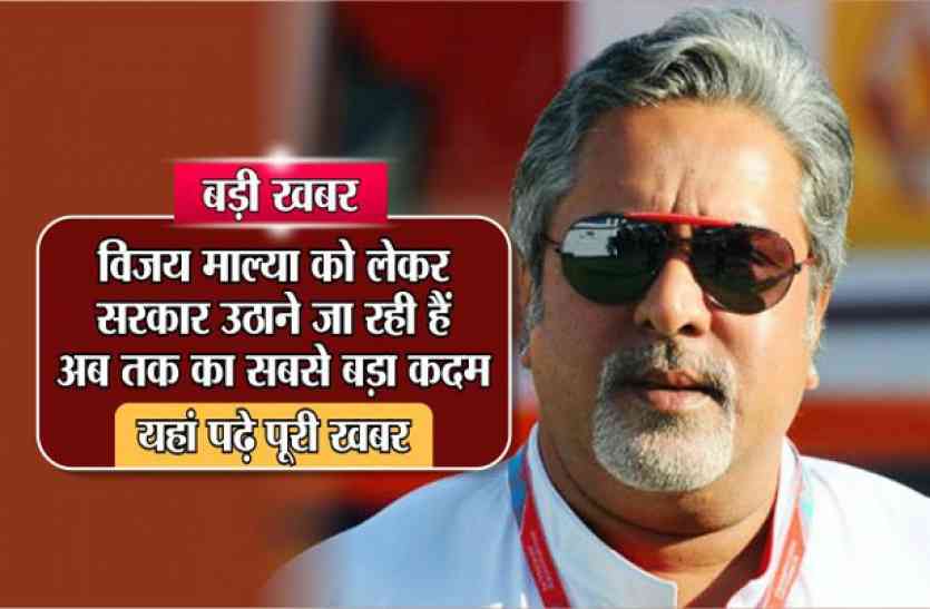 Vijay Mallya Latest Vijay Mallya News In Hindi à¤¬à¤¡ à¤à¤¬à¤° à¤µ à¤à¤¯ à¤® à¤² à¤¯ à¤ à¤² à¤à¤° à¤¸à¤°à¤ à¤° à¤à¤  à¤¨ à¤ à¤°à¤¹ à¤¹ à¤à¤¬ à¤¤à¤ à¤ à¤¸à¤¬à¤¸ à¤¬à¤¡ à¤à¤¦à¤® à¤¯à¤¹ à¤ªà¤¢ à¤ª à¤° à¤à¤¬à¤° Patrika News Vijay mallya extradition to india: vijay mallya latest vijay mallya news