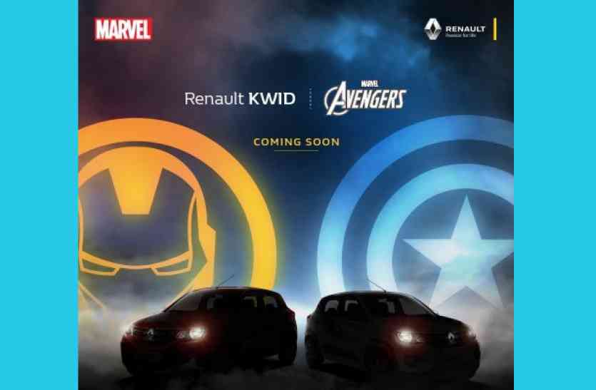 Renault Kwid Superhero Edition To Launch In India On Feb 5 Renault 5 À¤«à¤°à¤µà¤° À¤ À¤­ À¤°à¤¤ À¤® À¤ª À¤ª À¤²à¤° À¤ À¤° À¤ À¤µ À¤¡ À¤ À¤¸ À¤ªà¤°à¤¹ À¤° À¤à¤¡ À¤¶à¤¨ À¤² À¤¨ À¤ À¤à¤° À¤ Patrika News तस्करी कर देश में लाई गई लग्जरी गाड़ियों पर बुलडोजर चलवा कर सरकार ने लोगों तक अपना संदेश पहुंचाया है. patrika