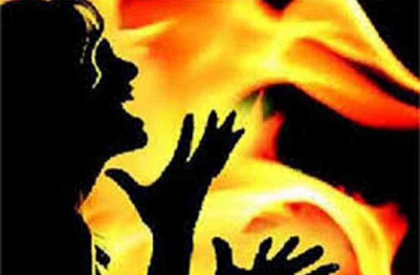 Mother set fire along with daughter मां ने बेटी के संग लगाई आग, एक की मौत