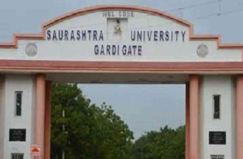 saurashtra university सौराष्ट्र यूनिवर्सिटी को महर्षि दयानंद सरस्वती चेयर