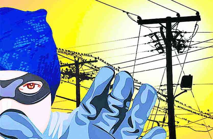 Electricity stolen from new ways, difficult to get involved without expertise बिजली चोरी करने के रोज सामने आ रहे नए तरीके, बिना एक्सपर्ट विभाग पस्त