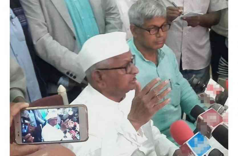 Announcement of kisan aandolan by activist Annas hazare in Delhi,anna hazare,Anna Hazare latest news,Anna Hazare Biopic,Anna,Anna latest news,anna hazare news,anna Hazare national news hindi news,anna hazare NGO,anna hazare life,Anna Hazare Statement,anna hazare kisan aandola,anna hazare in mp,anna hazare in jabalpur,anna hazare lokpal,Lokpal Bill,bjp news,BJP,Congress,congress news,Jabalpur, अन्ना बोले- किसानों की दुर्दशा और लोकपाल बिल पर दिल्ली में होगा आंदोलन का शंखनाद