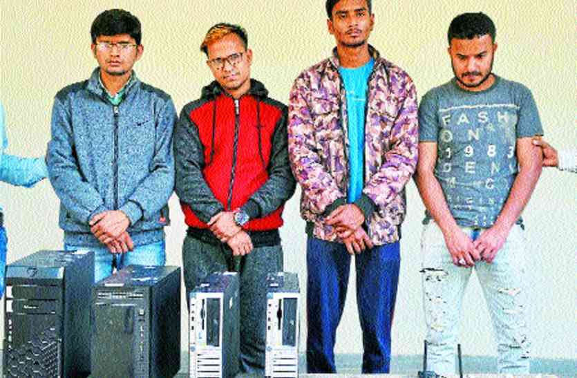 arrested मिर्जापुर में कॉल सेंटर चलाने वाले चार गिरफ्तार