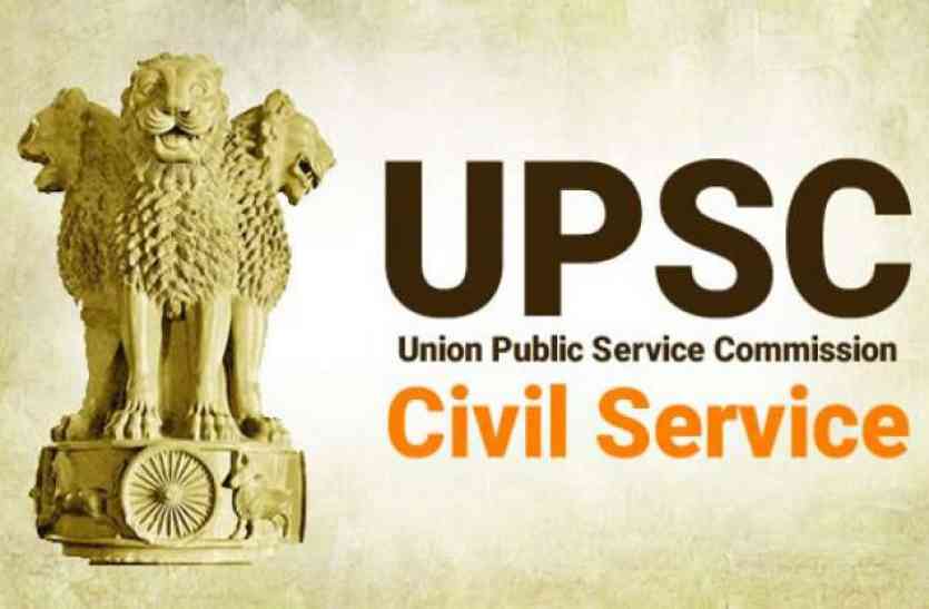 upsc recruitment 2018 notification and latest govt jobs in india news,upsc recruitment 2018 ,latest govt jobs in india news,latest govt jobs notifications,govt jobs today,government jobs in india,government jobs in india,vacancy,Vacancy,vacancy in india,vacancy in upsc,job vacancy,vacancy for graduates,Executives Vacancy,UPSC exams,UPSC,UPSC results,upsc 2018,upcoming govt jobs 2018,central government jobs for graduates,ayodhya ram temple,Ayodhya Ram Temple,babri masjid ayodhya ram mandir case status,ram janmabhoomi,Jabalpur, Job Alert 2018: यूपीएससी का 782 पदों के लिए नोटिफिकेशन जारी, ऐसे करें आवेदन