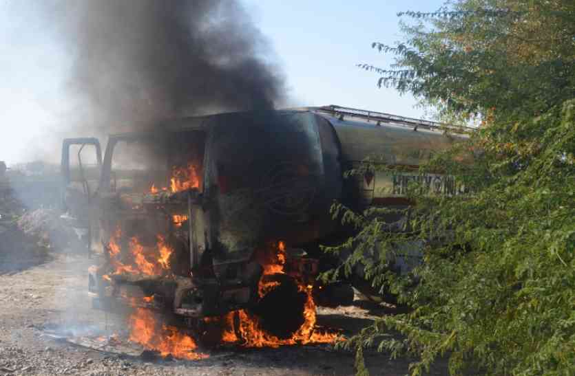 fire in the tanker,petrol pump बाड़मेर में पेट्रोल पंप के पास टैंकर में लगी आग, धूं-धूं जला, उठी लपटें,जानिए पूरी खबर