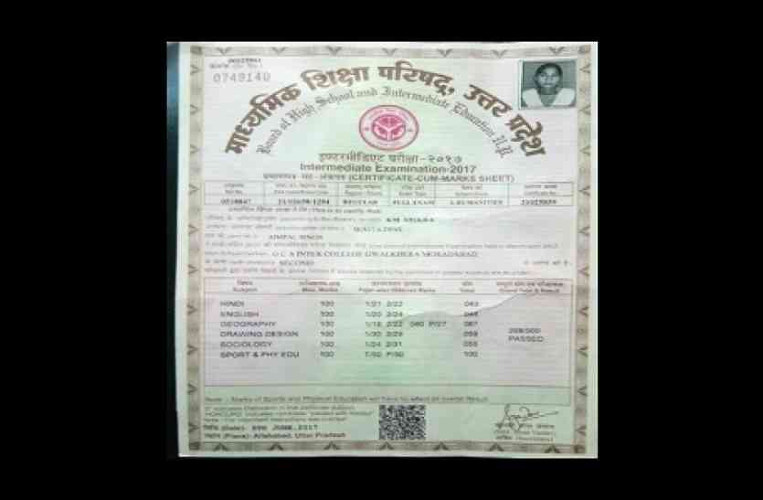 moradabad पत्रिका इम्पैक्ट: दसवीं में फेल और इंटर में पास मामला, स्कूल संचालक को हटाया,रद्द हो सकती है मान्यता