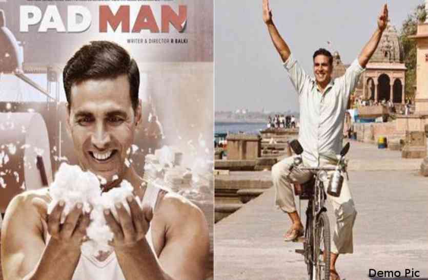 padman डूंगरपुर में हुआ फिल्म पैडमैन का खास असर, प्रशासन ने बनाई सैनेटरी पैड बांटने की योजना
