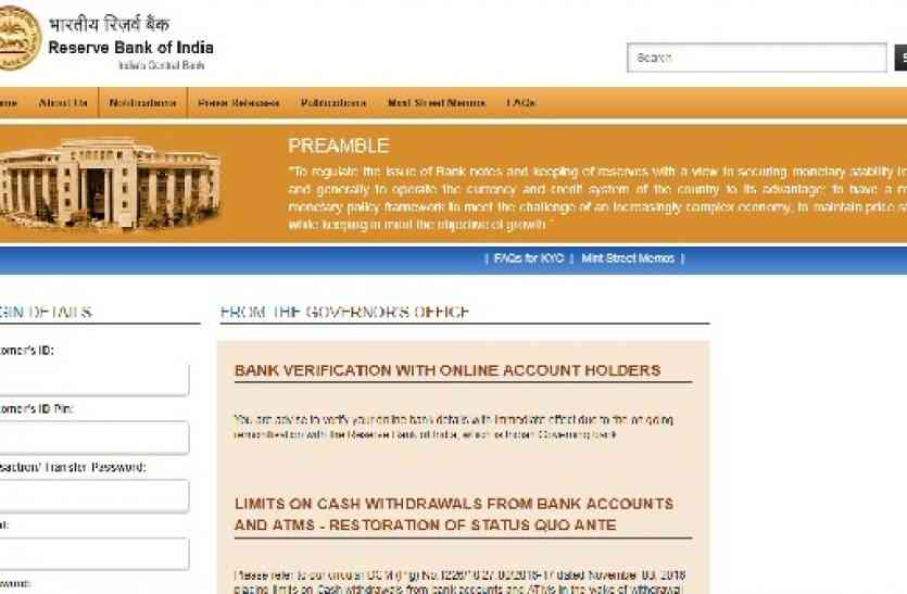 fake RBI के नाम पर फर्जी है ये वेबसाइट, गलती से भी न दें अपनी जानकारी