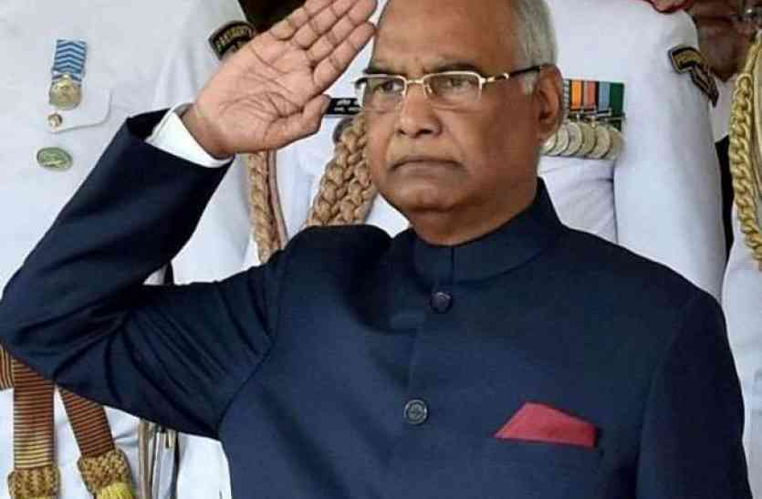 President Ramnath Kovind शहर में आ रहे हैं खास मेहमान : राज्यपाल आनंदीबेन और बिहार के सीएम पहुंचेंगे आज, राष्ट्रपति का आगमन कल