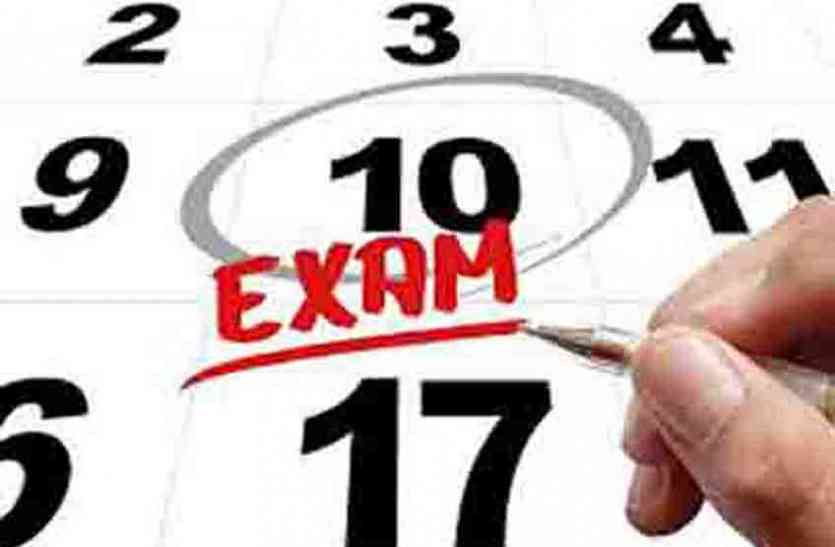 Rajsamand Hindi news,Rajsamand local news, RIT EXAM: एक मिनट भी देरी से पहुंचे, तो दाखिला नहीं, 8162 विद्यार्थी देंगे परीक्षा दो पारियों में होगी परीक्षा