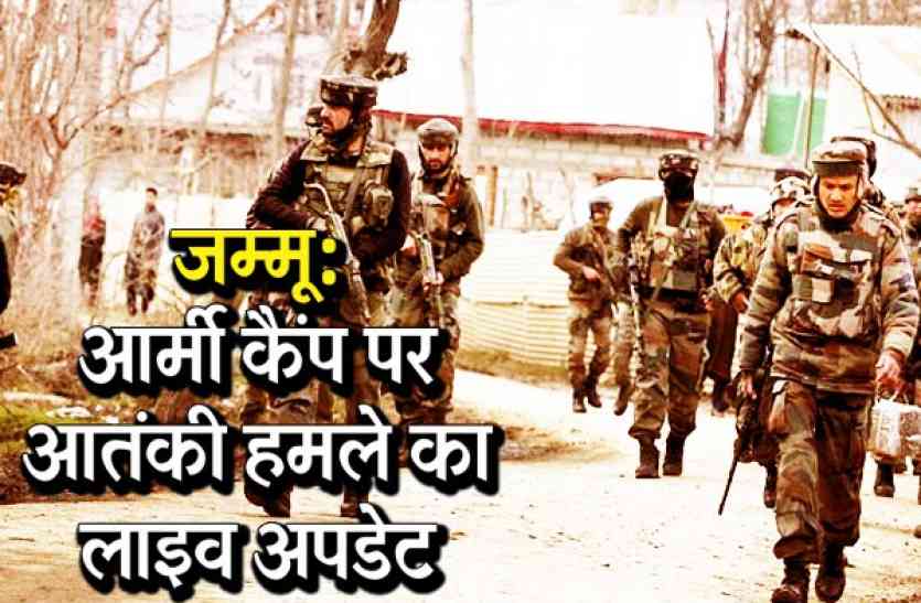 kashmir जम्मूः आर्मी कैंप पर हुए हमले में 2 जवान शहीद, रोहिंग्या मुसलमानों के चलते आतंकी हमला-स्पीकर